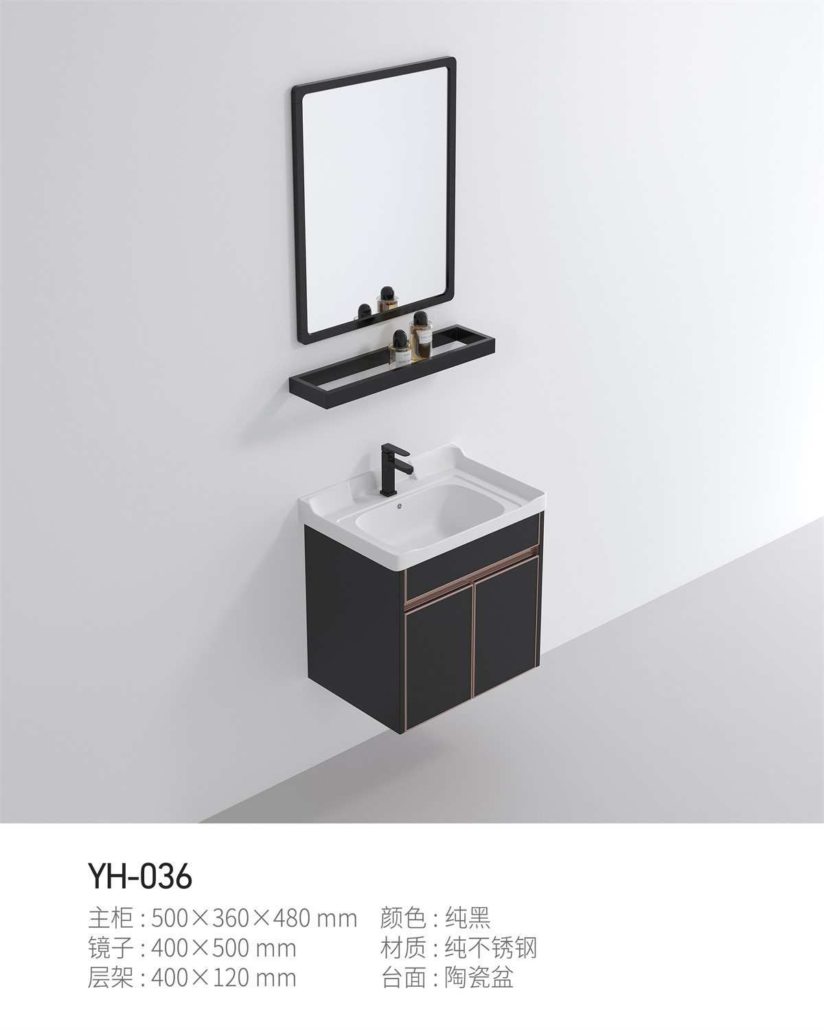 YH-036