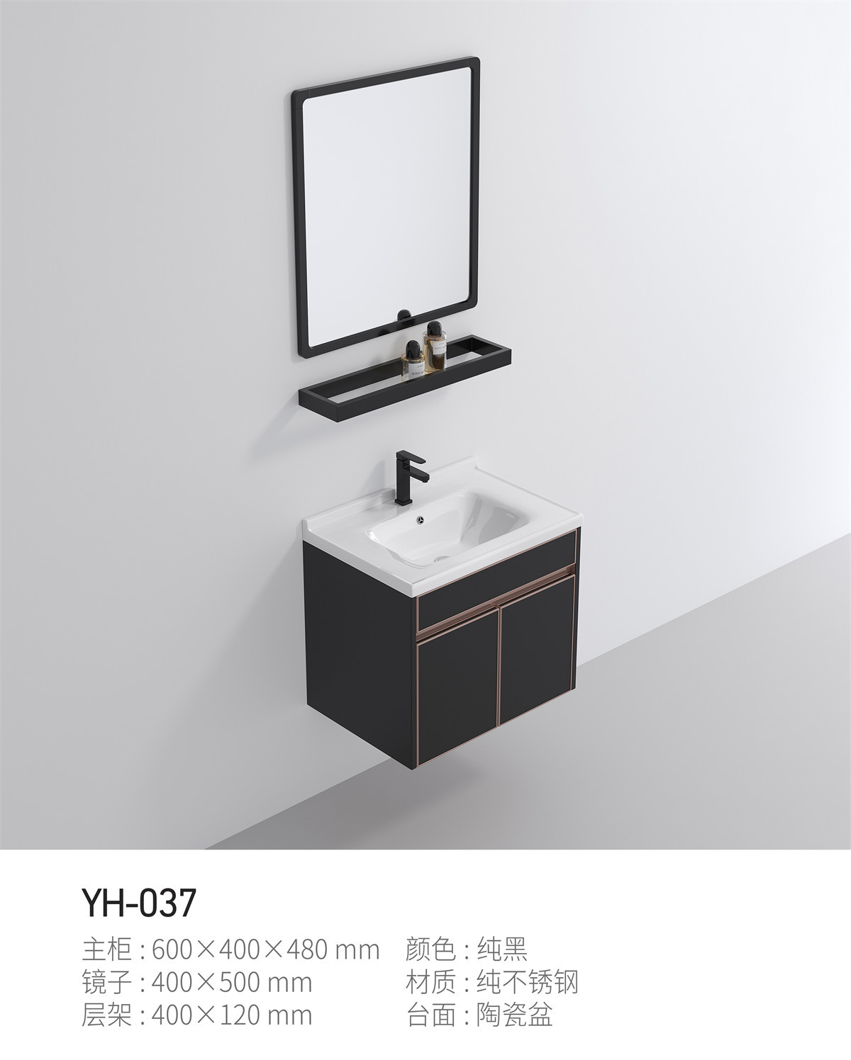 YH-037