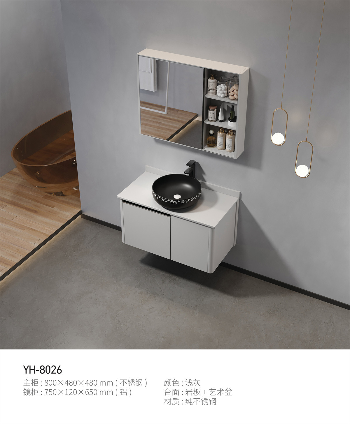 YH-8026