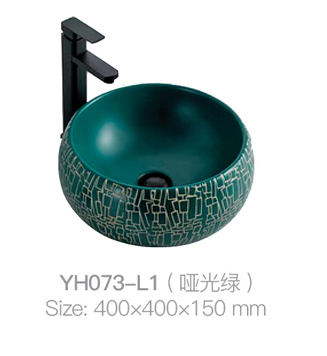 YH073-L1 (哑光绿)