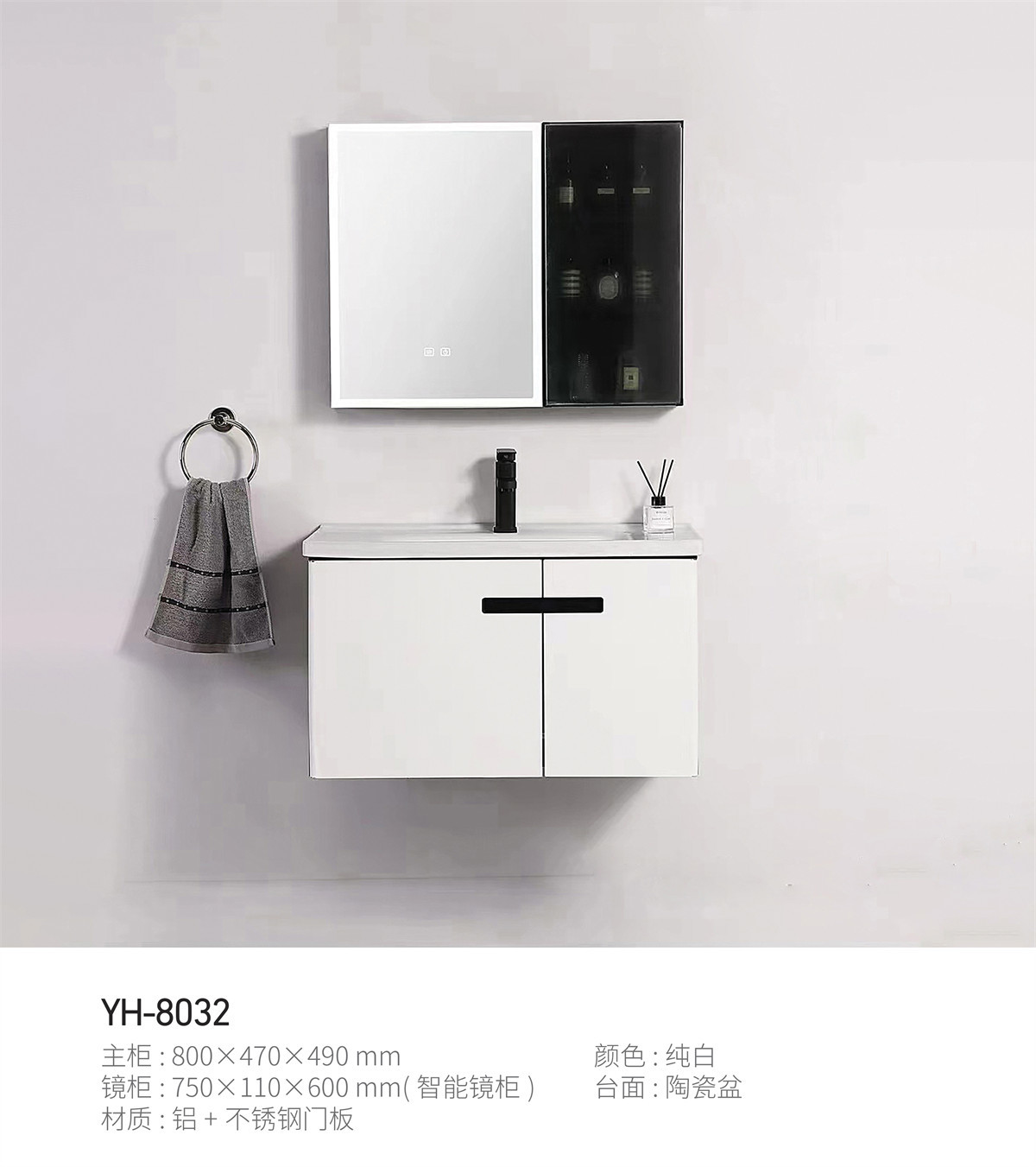 YH-8032