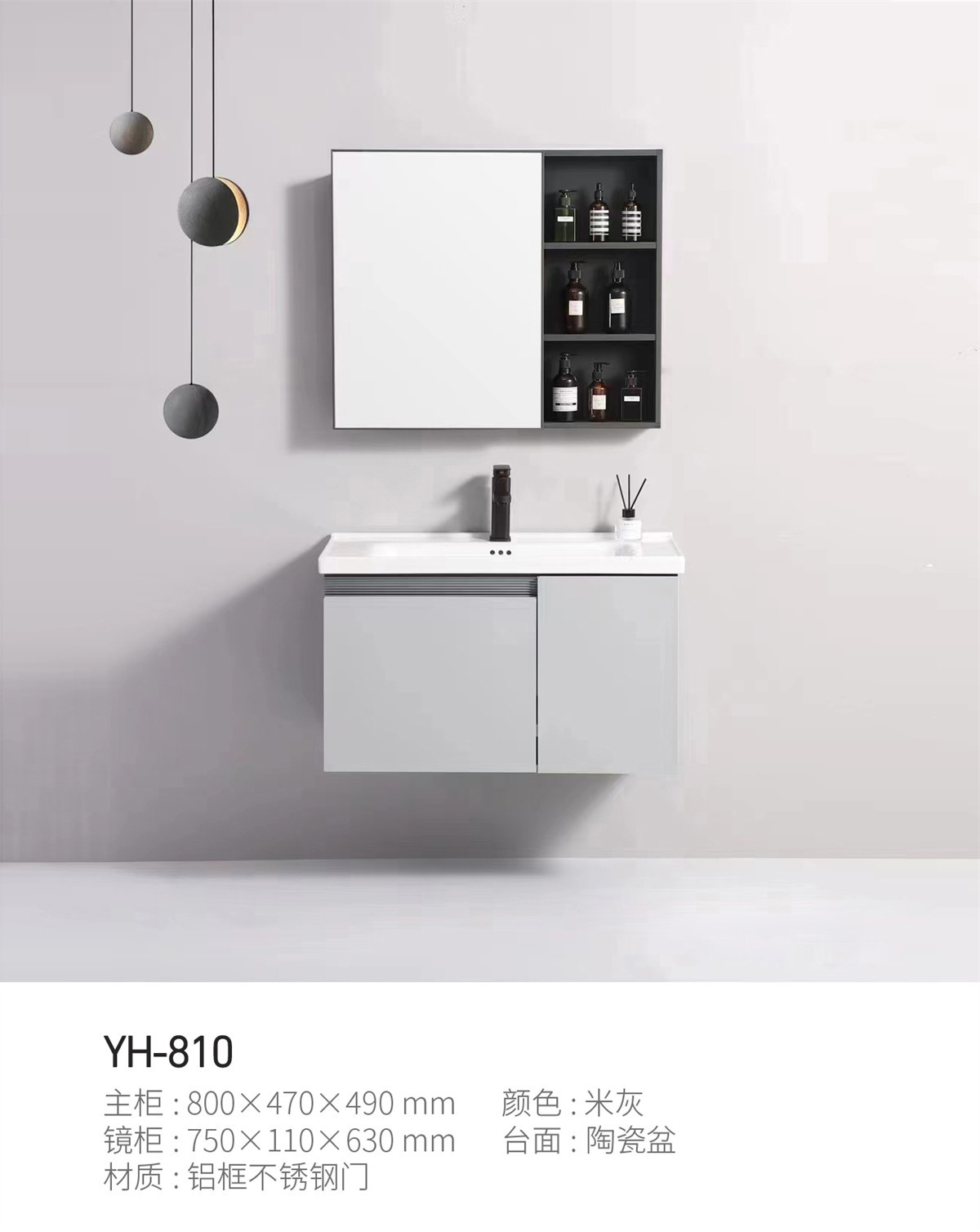 YH-810