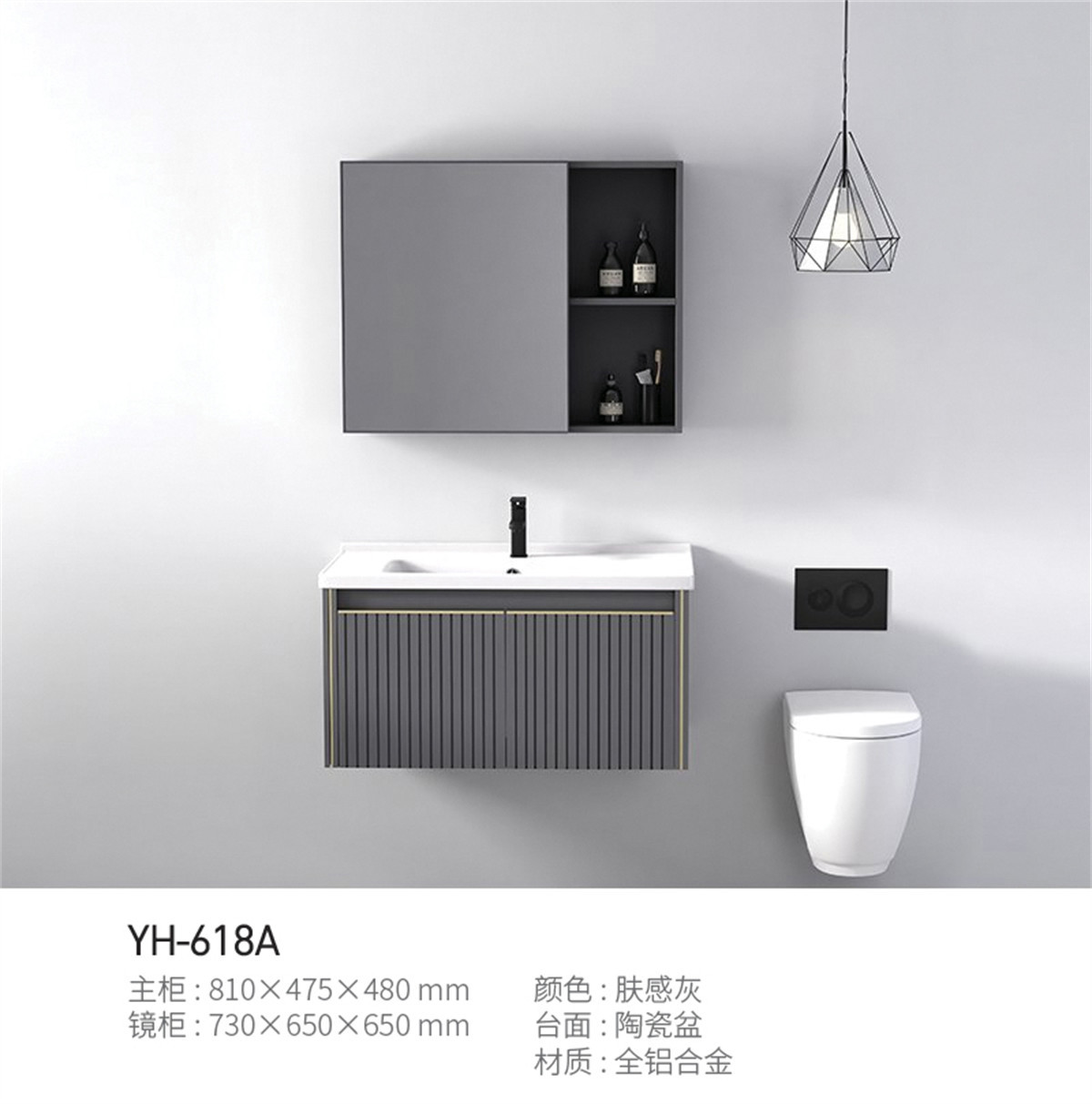 YH-618A