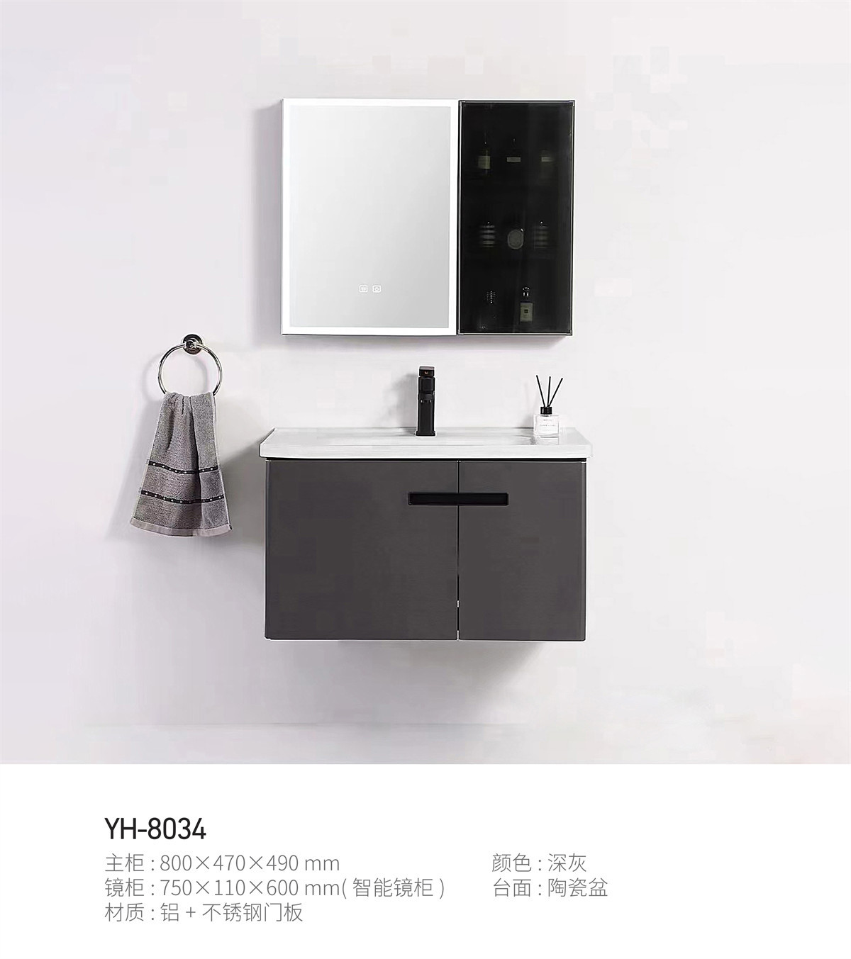 YH-8034