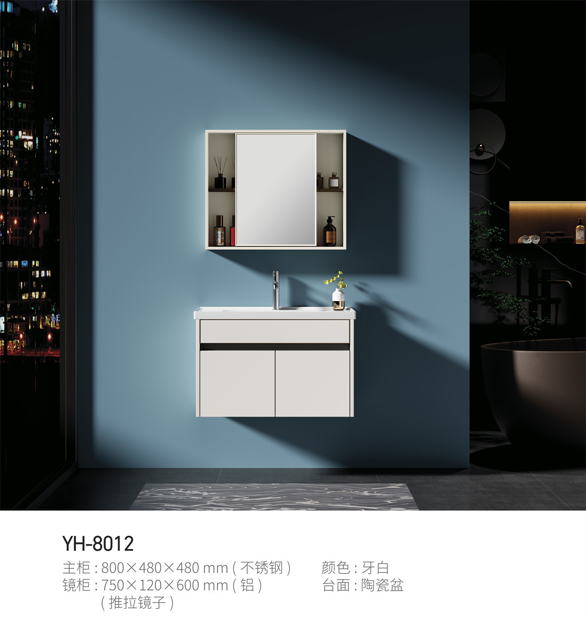 YH-8012