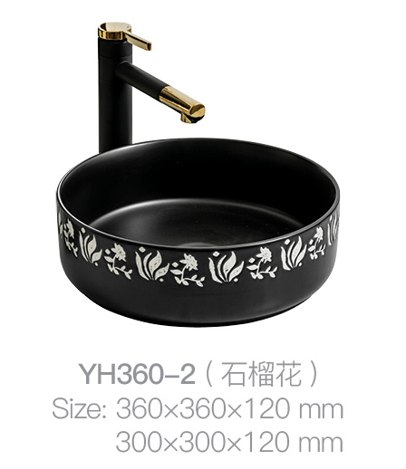 YH360-2 (石榴)