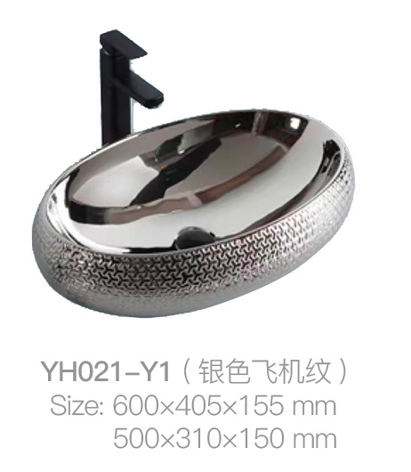 YH021-Y1 (银色飞机图案)
