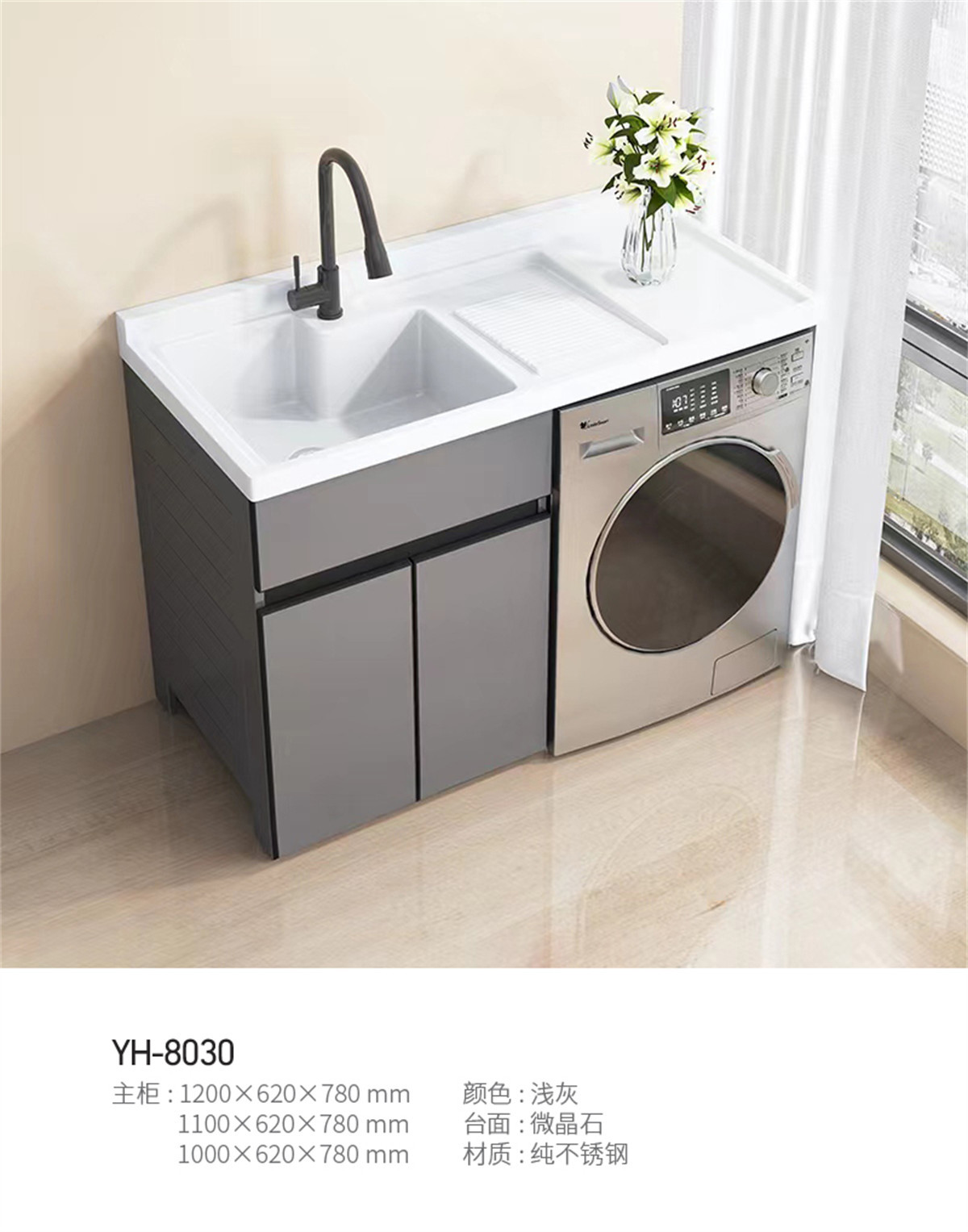YH-8030