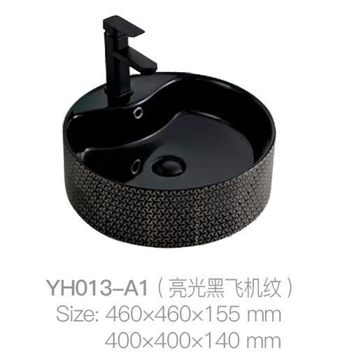 YH013-A1 (亮黑色飞机图案)