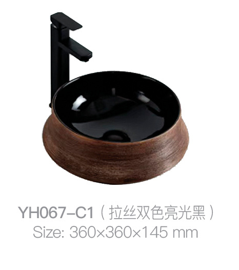 YH067-C1 (拉丝双色光面黑)