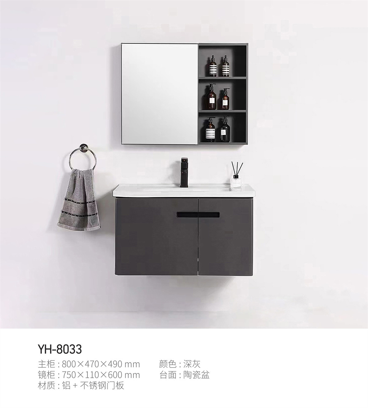 YH-8033