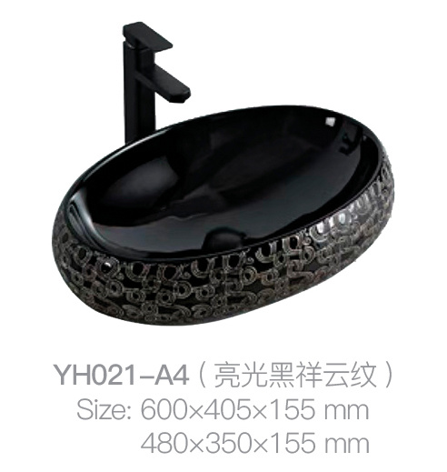 YH021-A4 (亮黑色祥云图案)