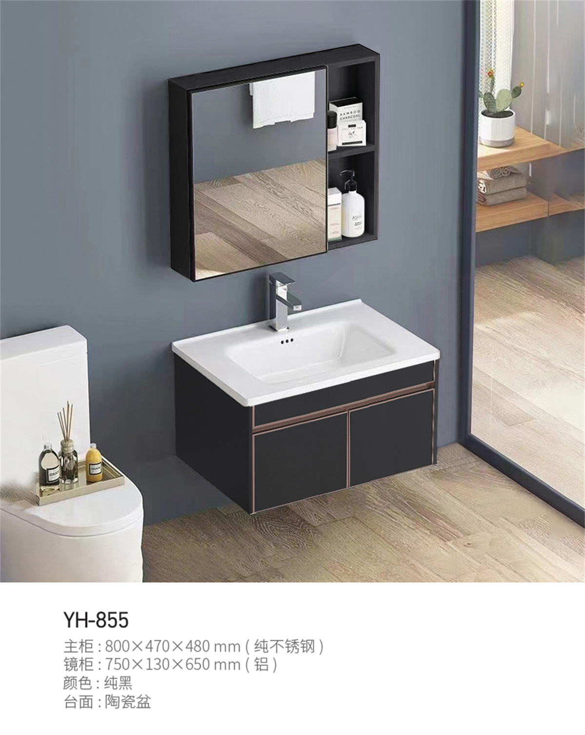 YH-855