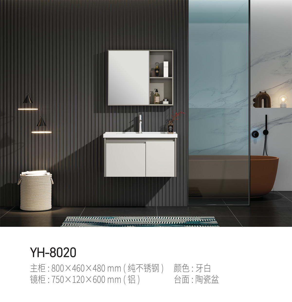 YH-8020