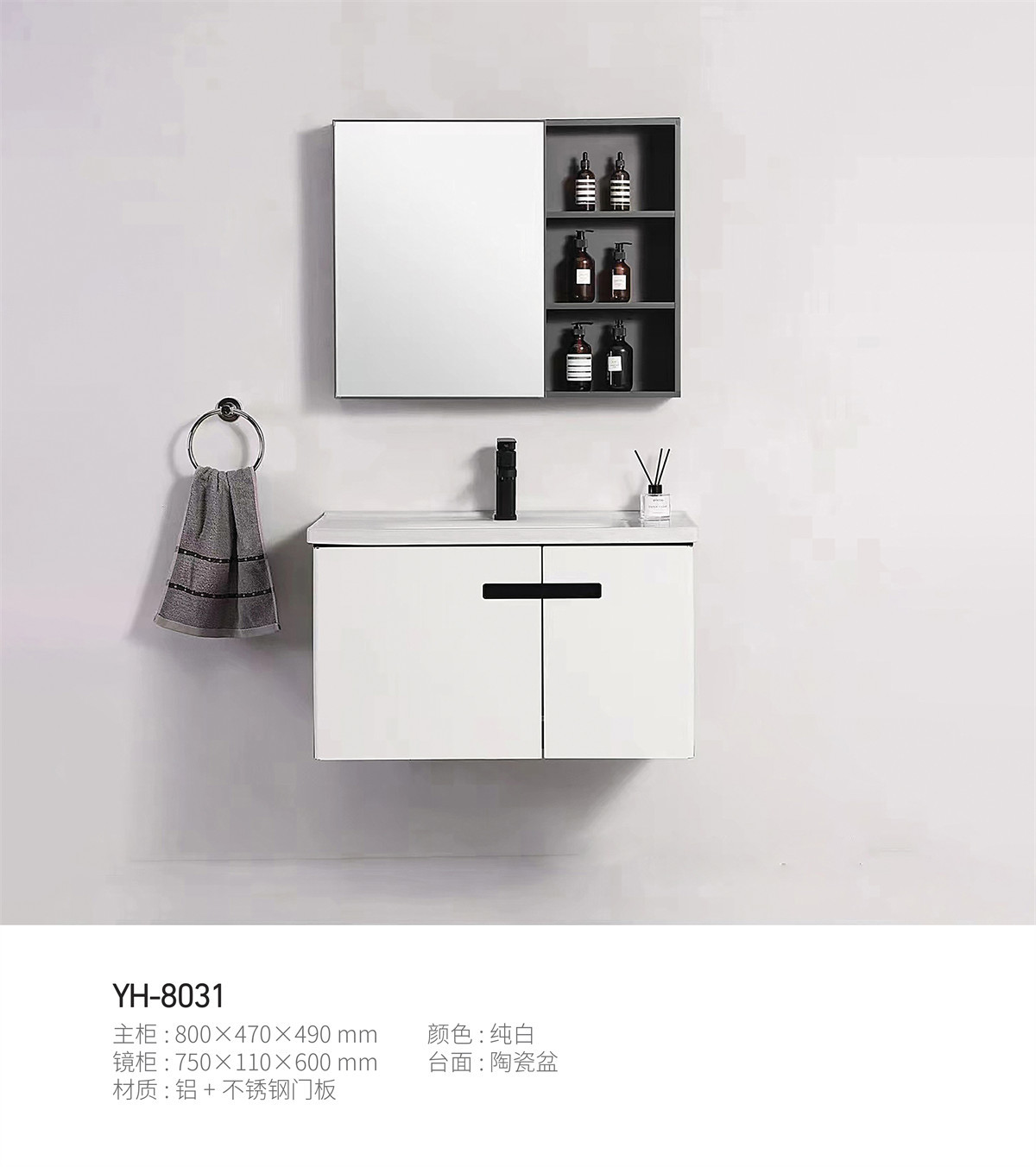 YH-8031