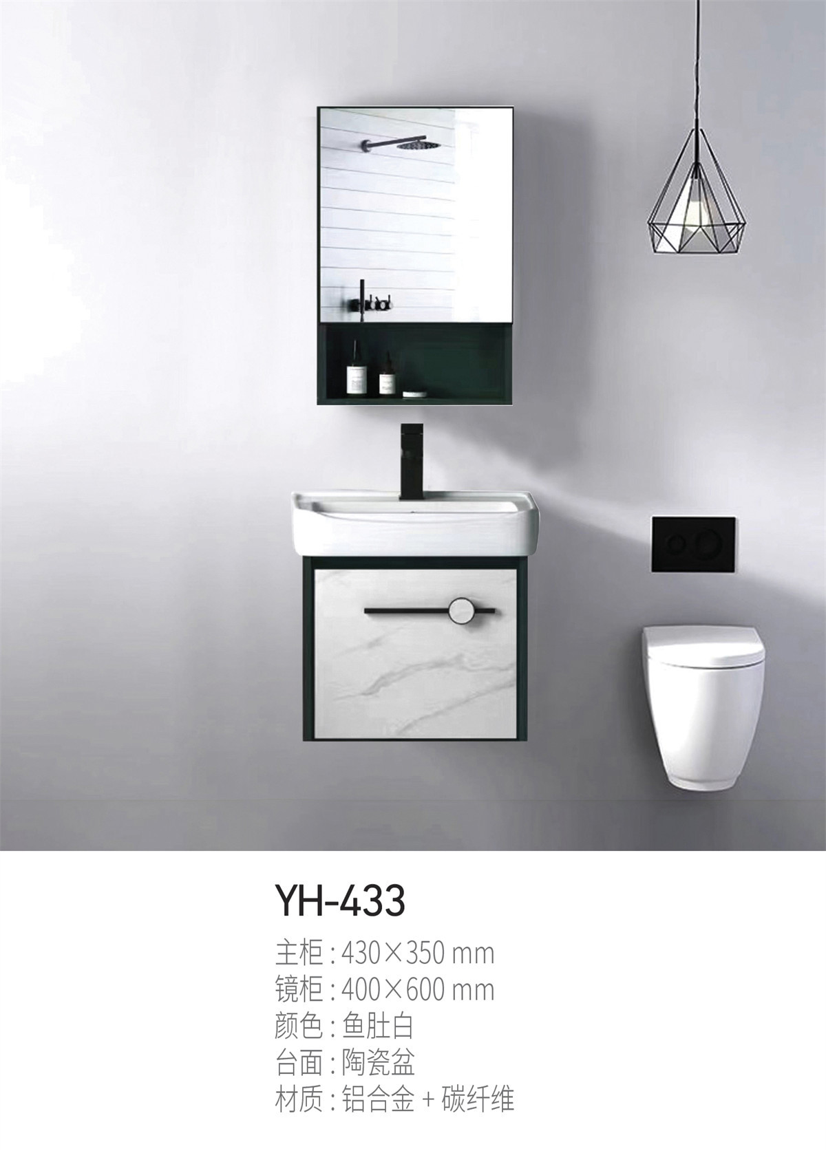 YH-433