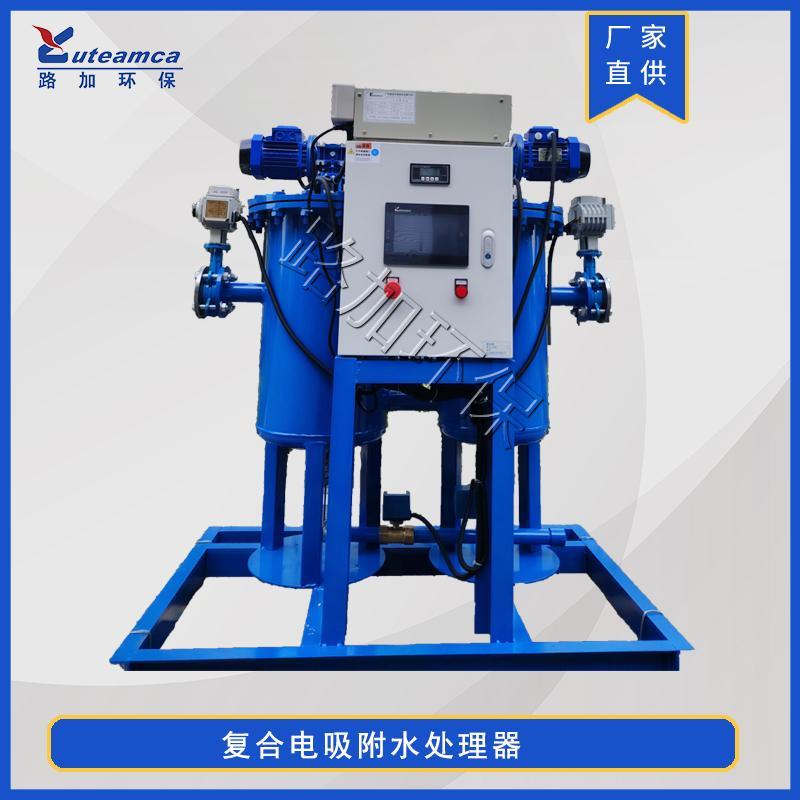 復(fù)合電吸附水處理器