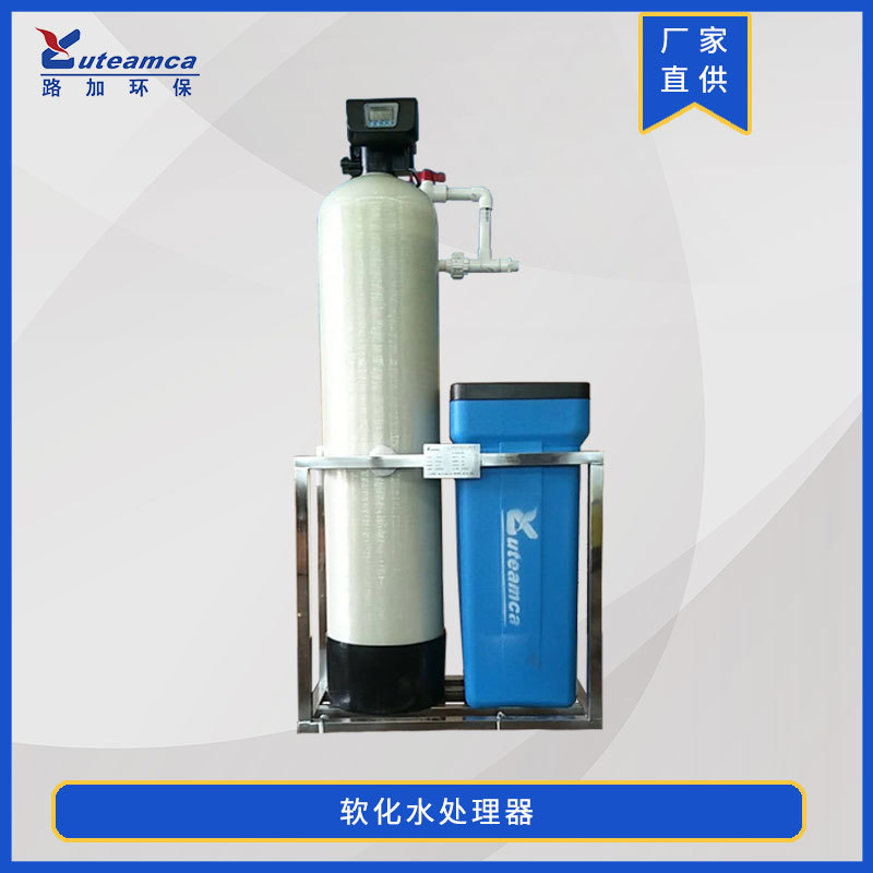 全自動(dòng)軟化水設(shè)備單罐單閥