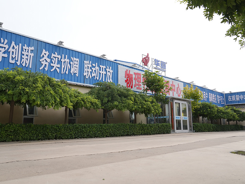车间