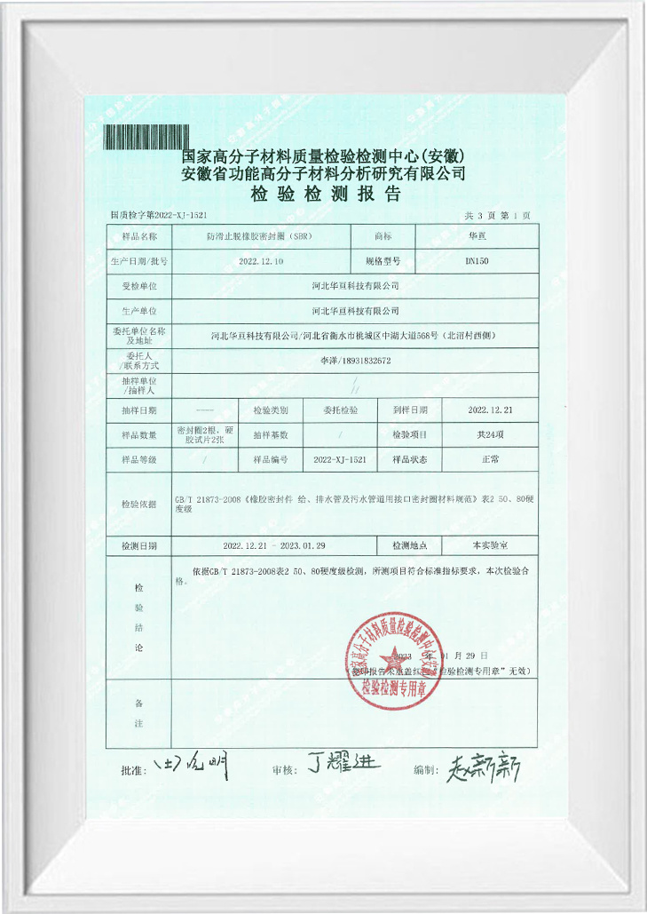 试验报告