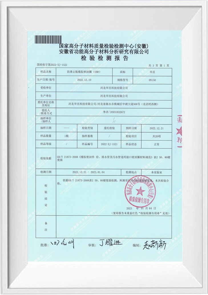 测试报告