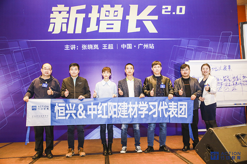 2020外出培训