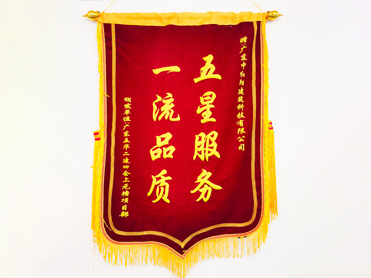 五星服务 一流品质