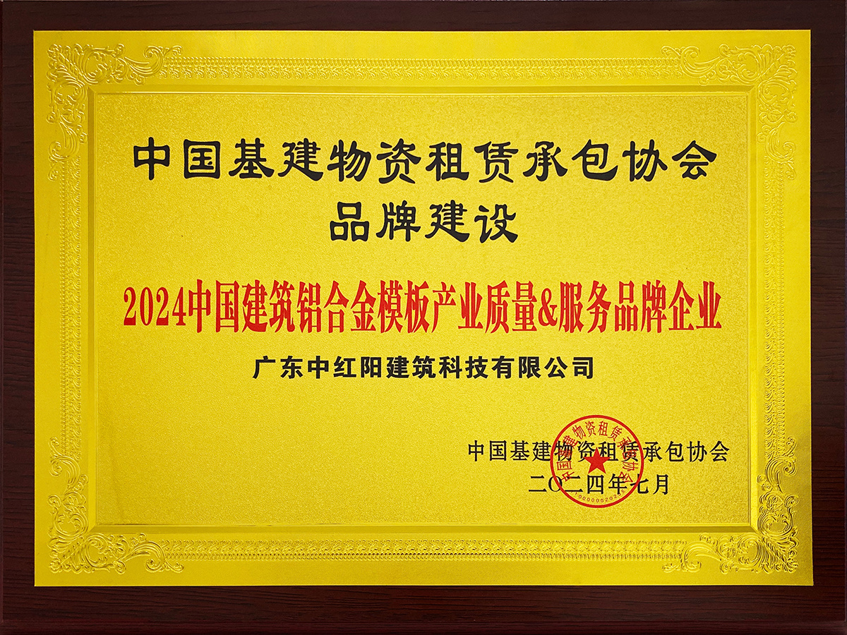 2024-品牌建设奖项