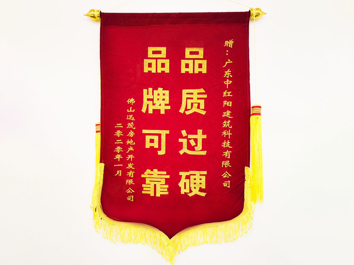 品质过硬 品牌可靠