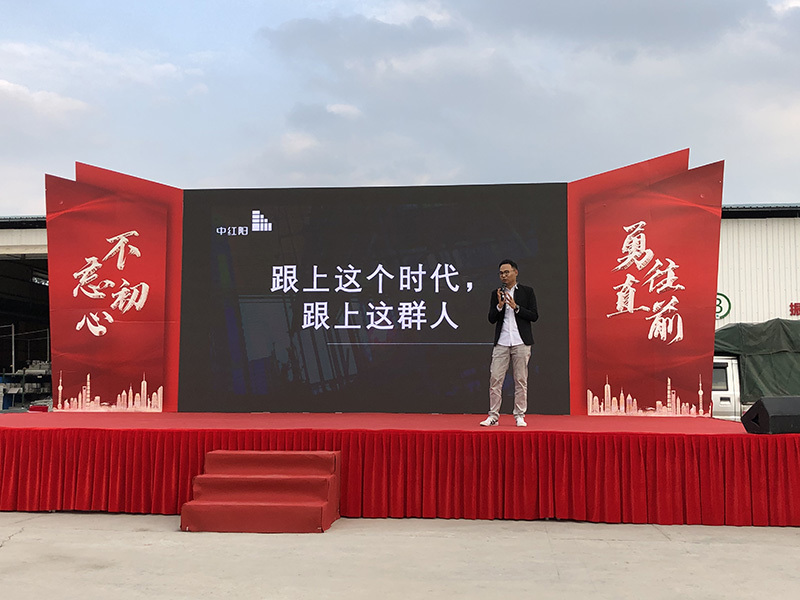 2020年年会