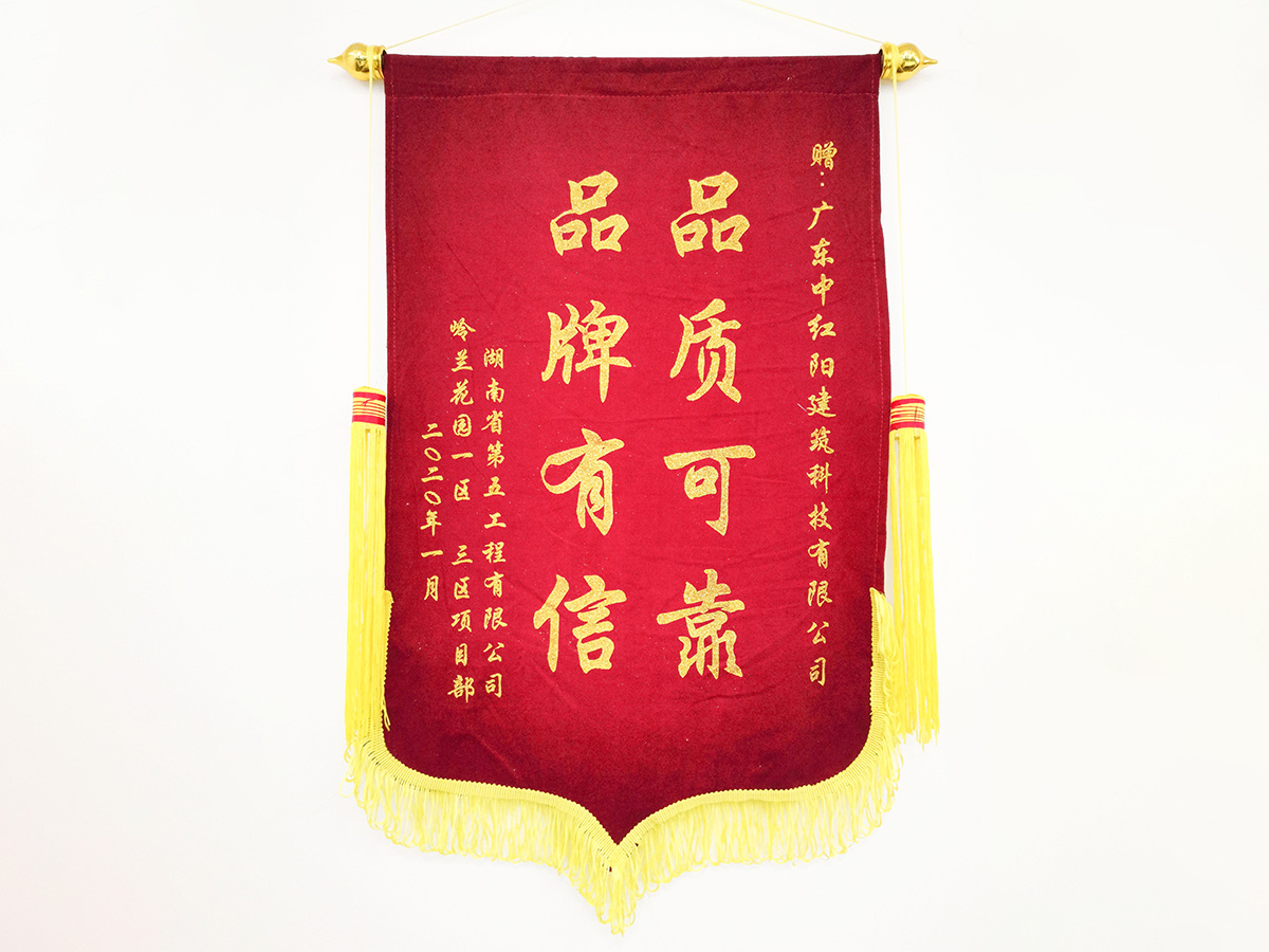 品质可靠 品牌有信