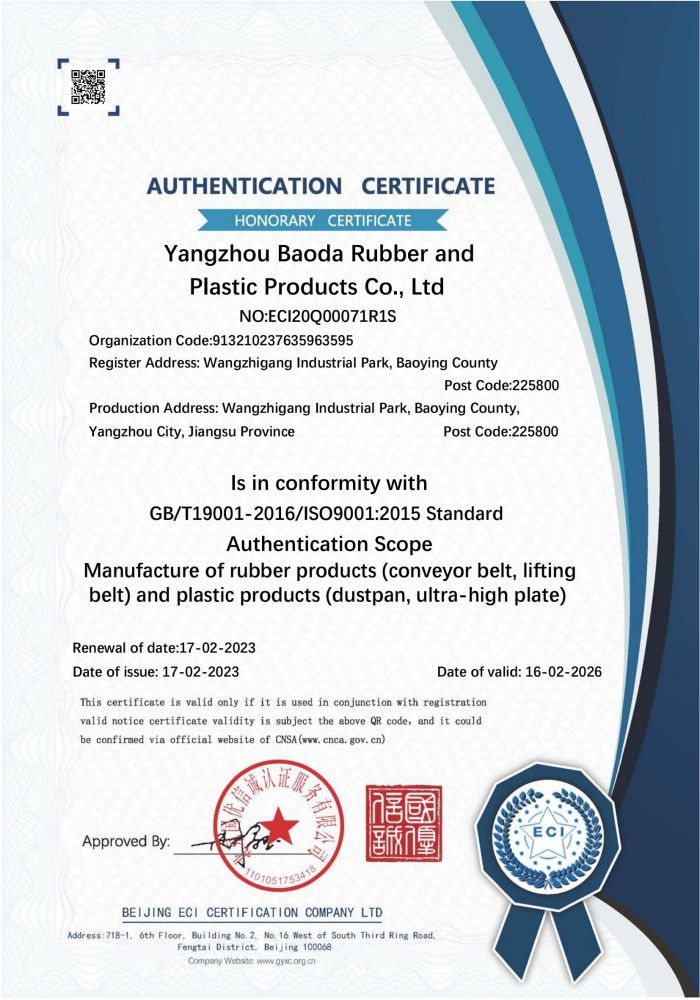 Quality Management System Certificate