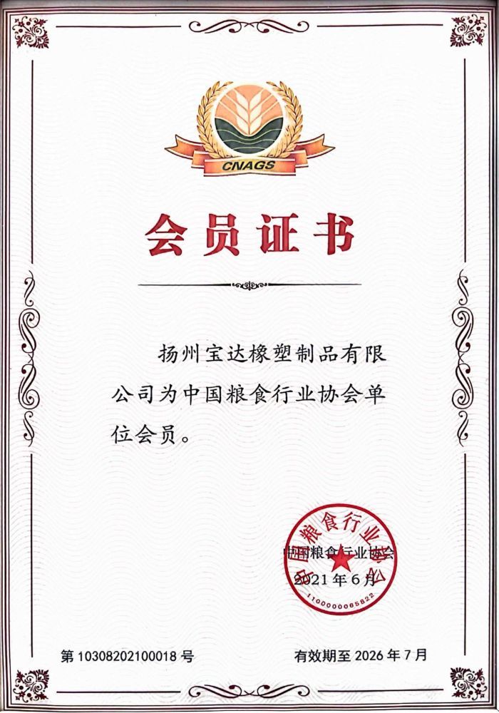 Member of China Grain Industry Association