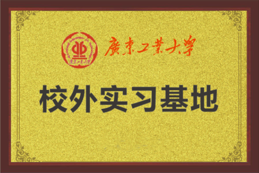 校外實(shí)習(xí)基地