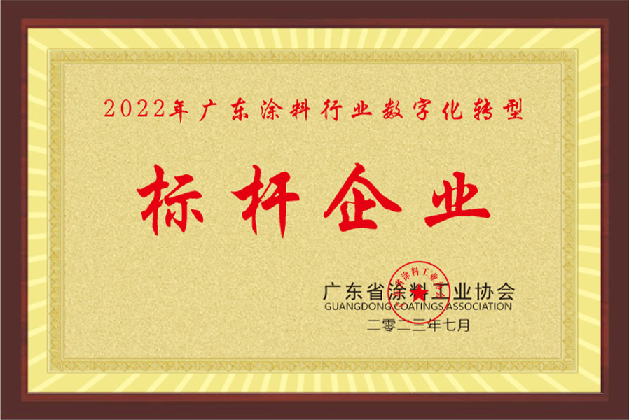 標(biāo)桿企業(yè)