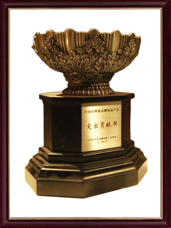 2013年荣获“中国烘焙糖果行业杰出贡献企业”奖杯