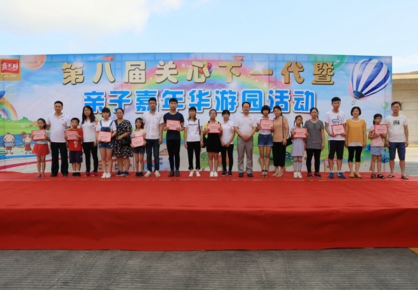 多彩网集團第八屆關心下一代暨親子嘉年華遊園活動效果好-多彩网