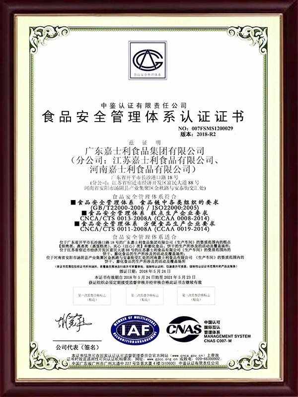 QC ISO 9001 认证