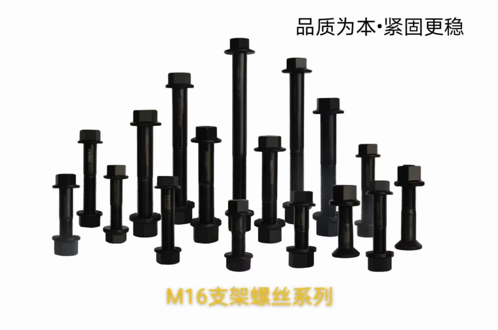 M16 bracket screw series