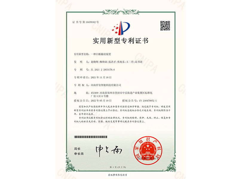 一種白板輸送裝置