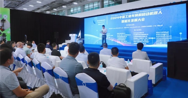 智慧物流 數(shù)智創(chuàng)新——2024工業(yè)機器人智能化發(fā)展大會在廣州成功召開