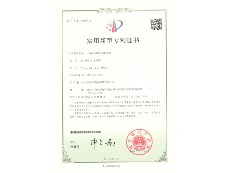 一種直線雙輸送帶輸送機