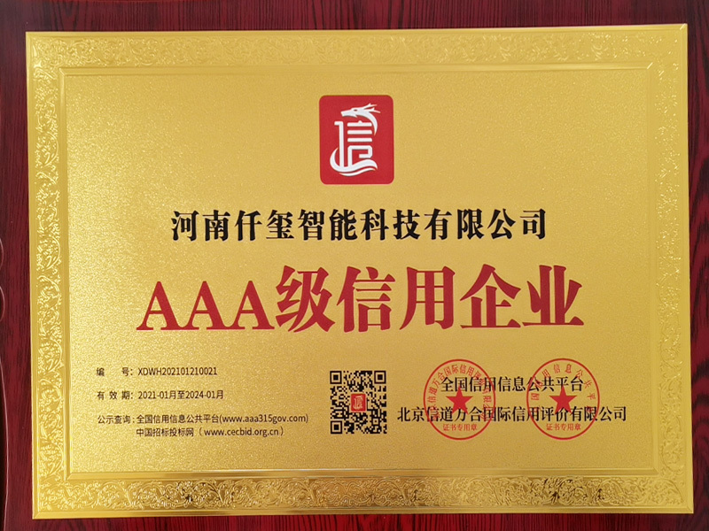 AAA級信用企業