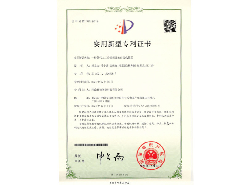 替代人工分送托盤專利