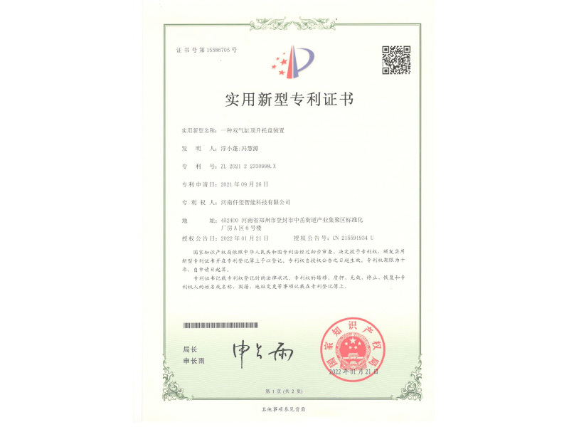 一種雙氣缸頂升托盤裝置