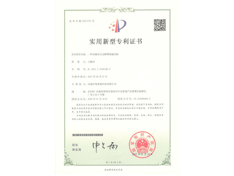 一種雙驅動無邊框爬坡輸送機