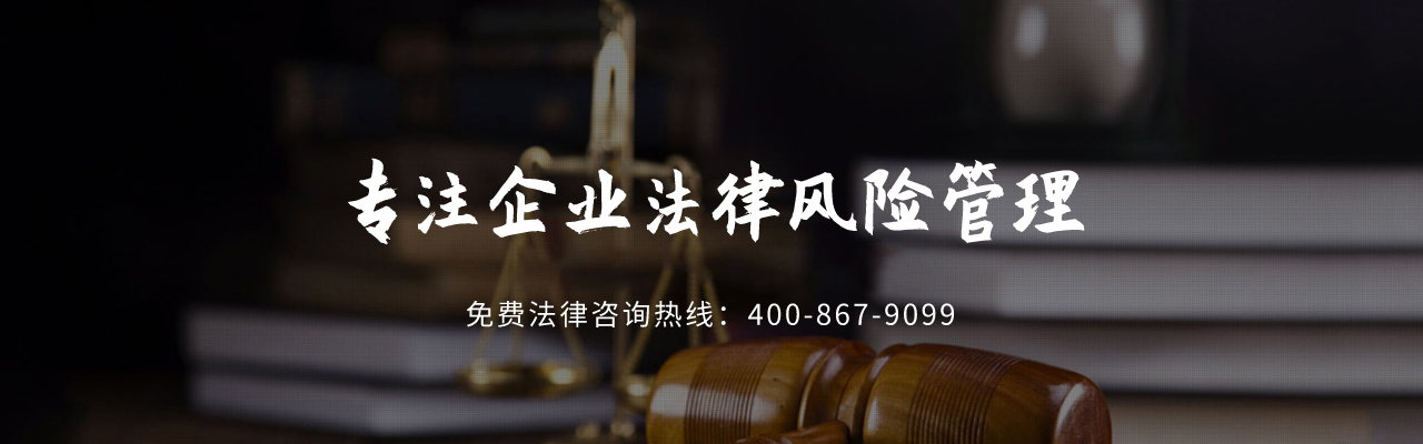 公司法律
