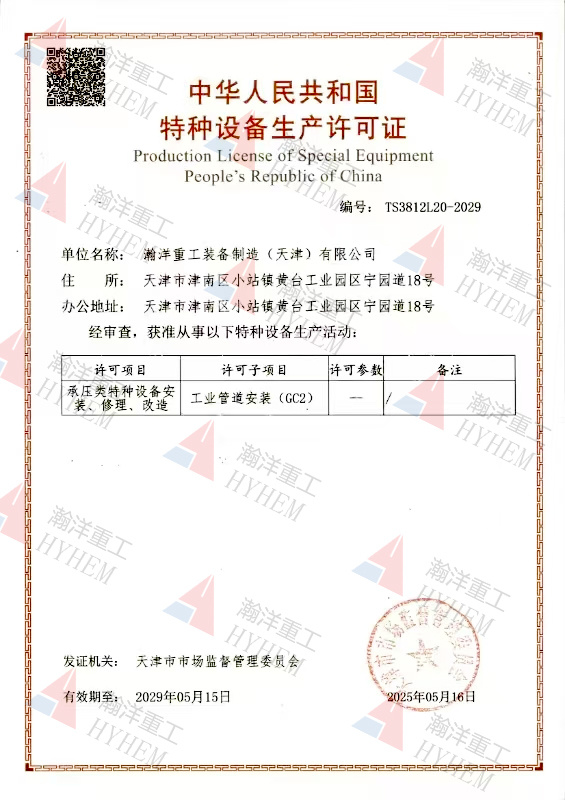 工業(yè)管道安裝
