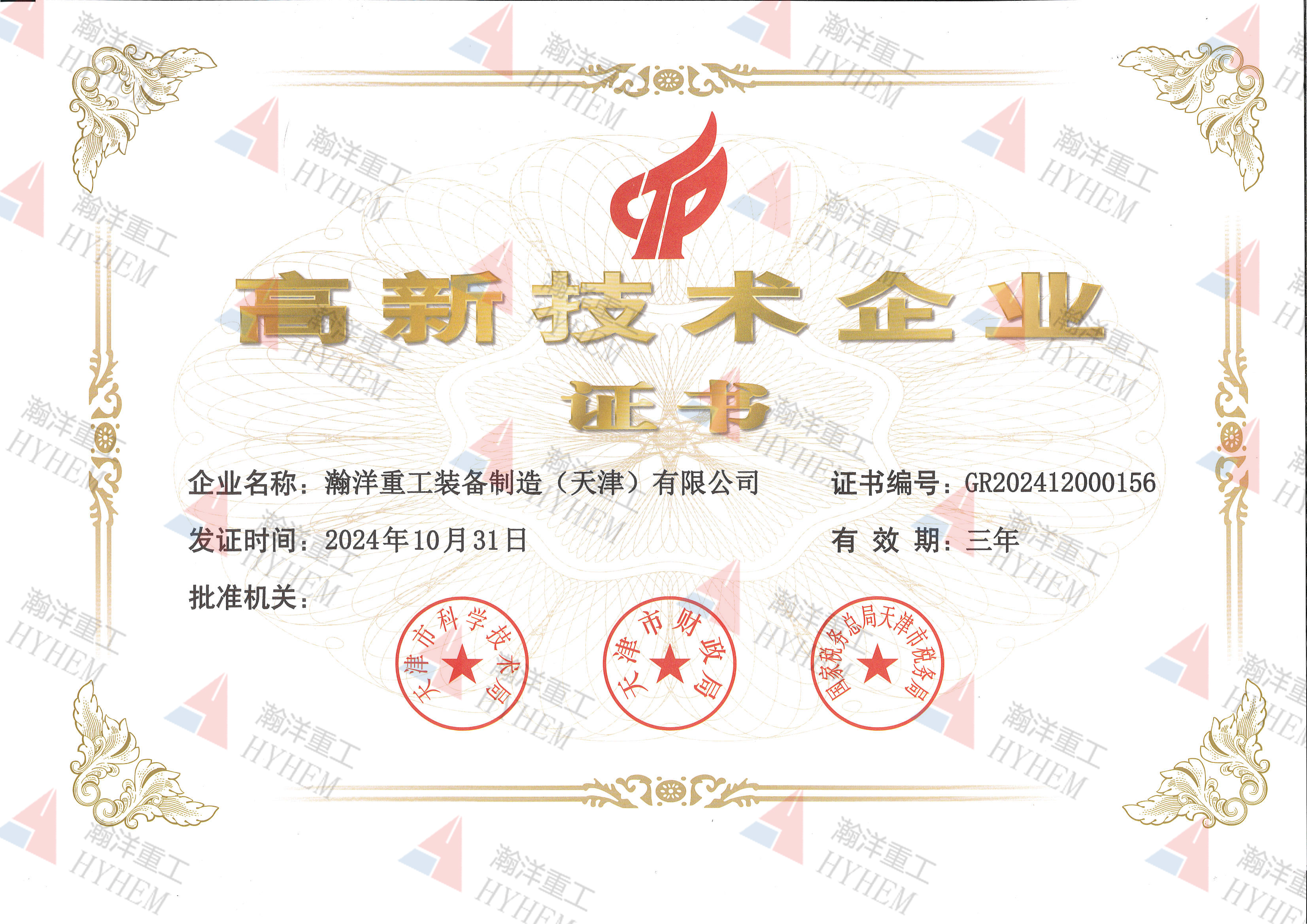 證書