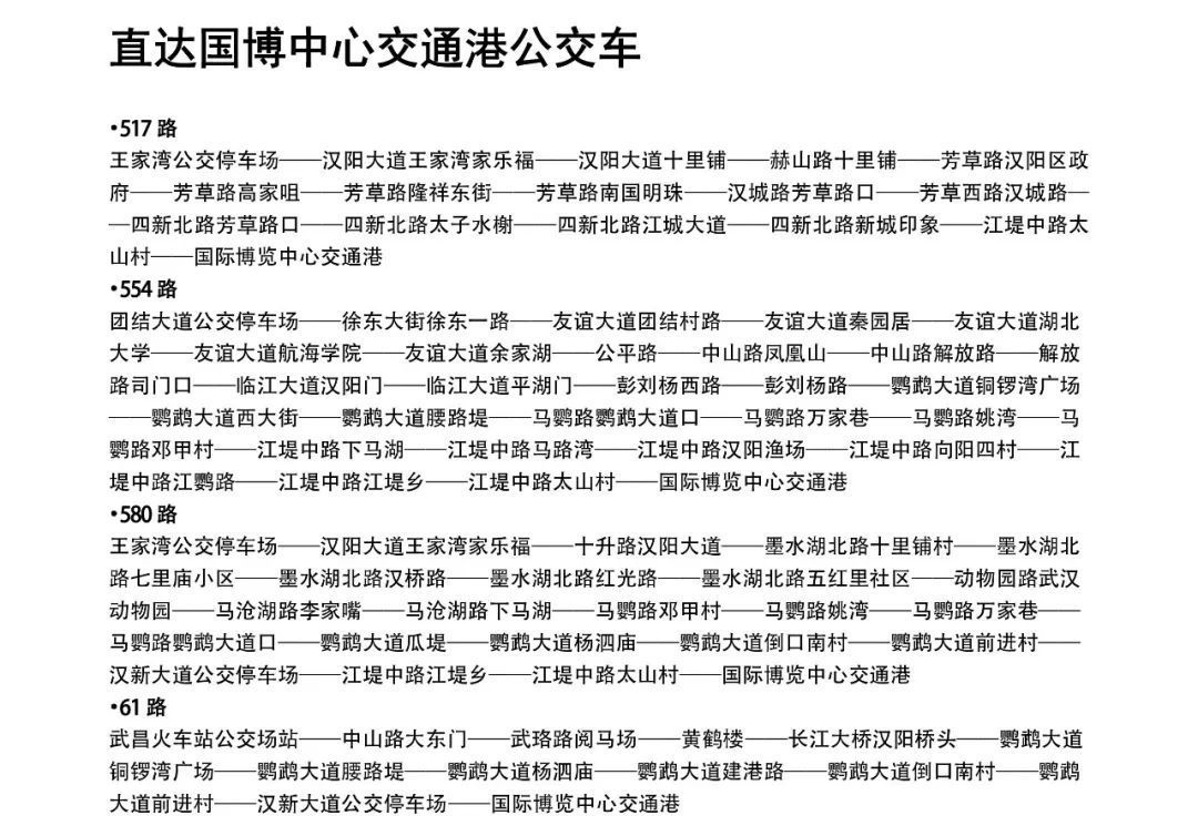 上海3133拉斯维加斯官网诚邀您参观“2018中国国际农业机械展览会”